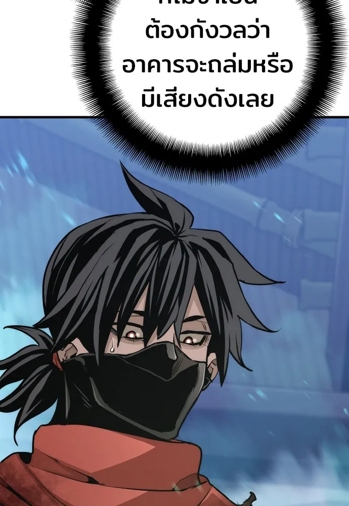 เส้นทางสู่เทพมาร ตอนที่ 61 รูปที่ 163