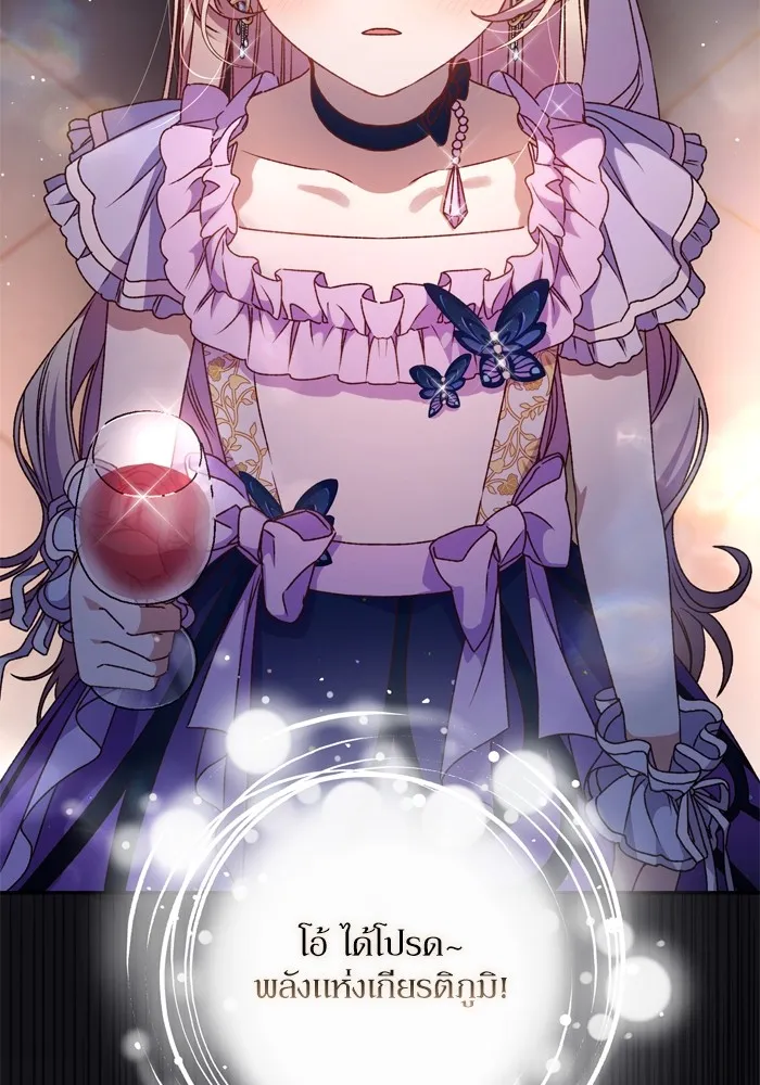 เกิดใหม่คราวนี้ ขอเป็นคนดีดูสักครั้ง ตอนที่ 38 รูปที่ 35