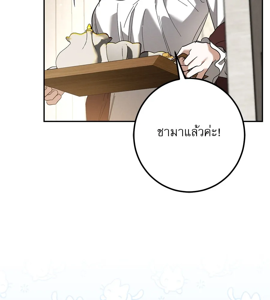 เรือนจำรัก ตอนที่ 44 รูปที่ 146