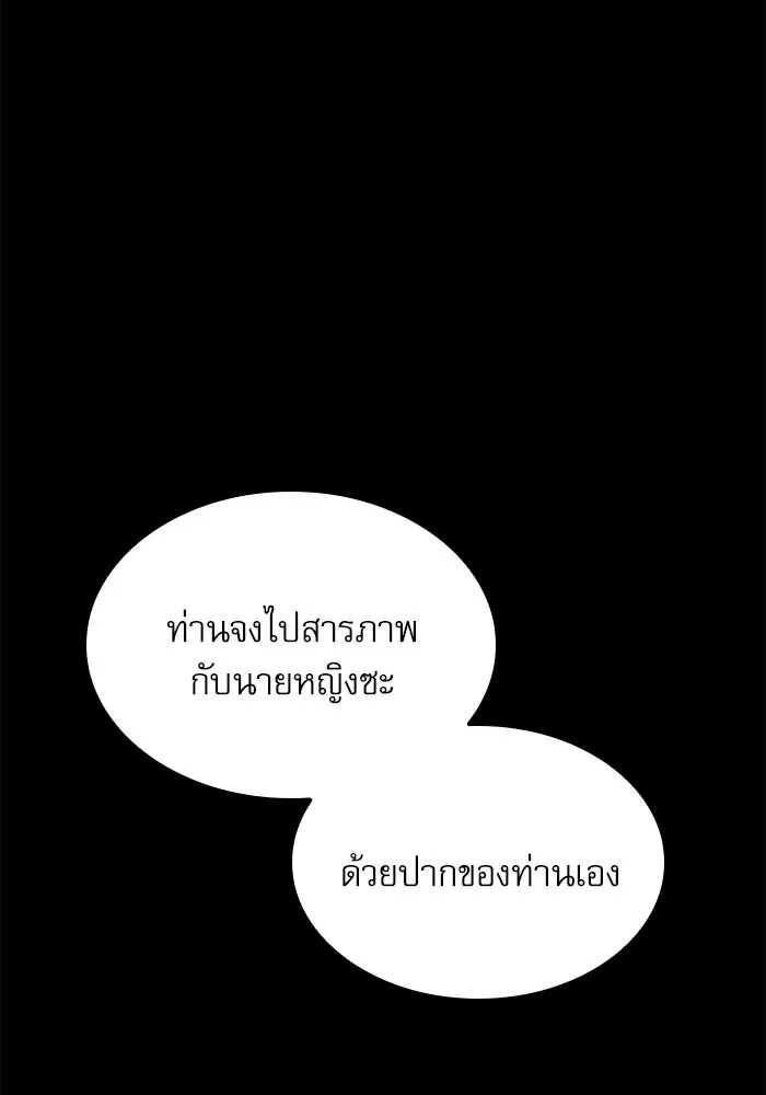 ลับลางลวง ตอนที่ 22 กูยอและซัค (2) รูปที่ 148