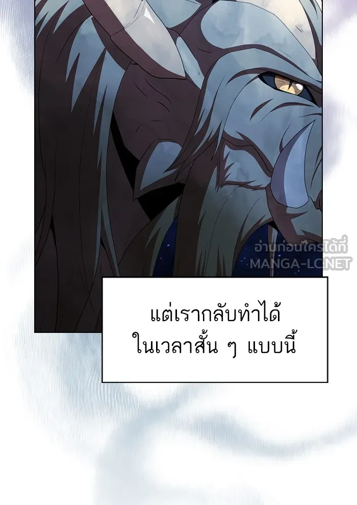ผู้เล่นขั้นเทพแห่งหอคอยฝึกสอน ตอนที่ 122 รูปที่ 51