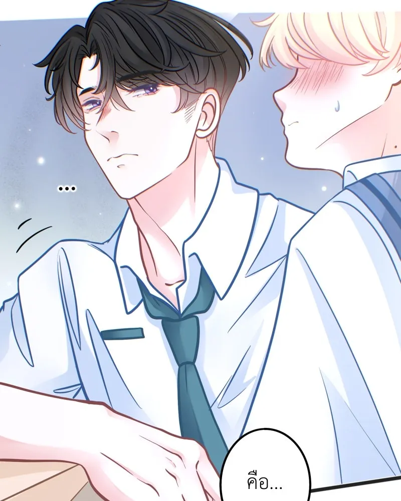 ฤดูฝนของฉันกับนาย ตอนที่ 2 นักเรียนใหม่ รูปที่ 14