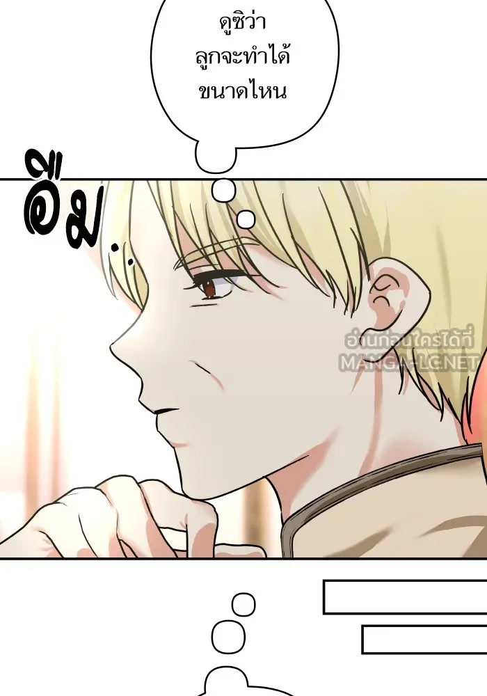 บุตรสาวของดยุกปีศาจ ตอนที่ 140 รูปที่ 18