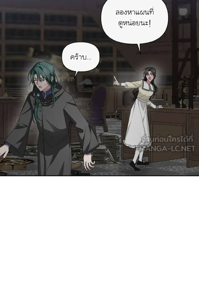 อยู่ดี ๆ ก็มีนางเอกนิยายเป็นเพื่อนบ้าน ตอนที่ 71 รูปที่ 63