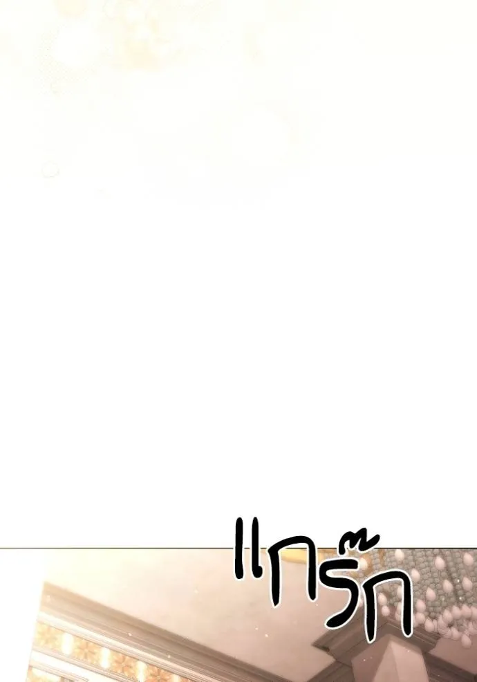 การแต่งงานครั้งใหม่ข ตอนที่ 199 รูปที่ 5