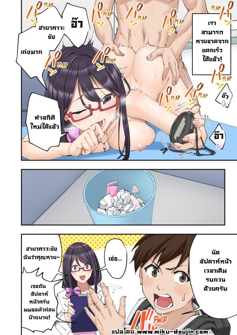 Doujin-Lc- อ่าน โดจิน มังฮวา เกาหลี ญี่ปุ่น จีน แปลไทย คลินิกรักษาหลั่งเร็ว [Kamikadou (Ginyou Haru)] Sourou Kokufuku Clinic Quick-Shot Therapy Clinic ตอนที่ 1 2 3 4 5 6 7 8 9 10 11 12 13 14 ฟรี ไม่มีโฆษณา อ่าน โดจิน Manhwa เกาหลี ญี่ปุ่น จีน เรามีครบ คัดมาให้เน้นๆ โดจิน 18+ รับประกันความฟินโดย  Doujin Lc