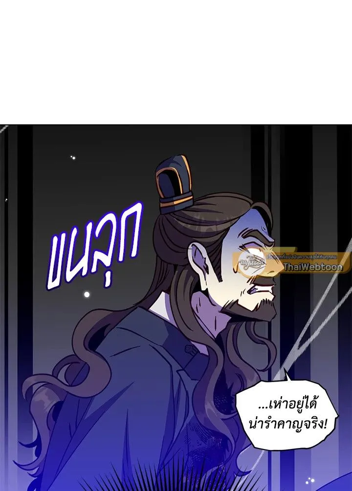 The Max Level Hero Has Returned การกล_บมาของว_รบ_ร_ษเวลต_น ตอนที่ ตอนที่ 204 รูปที่ 75