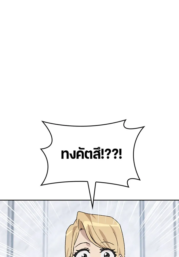 ตั้งแคมป์ฮีลใจในต่างโลก ตอนที่ 28 รูปที่ 11
