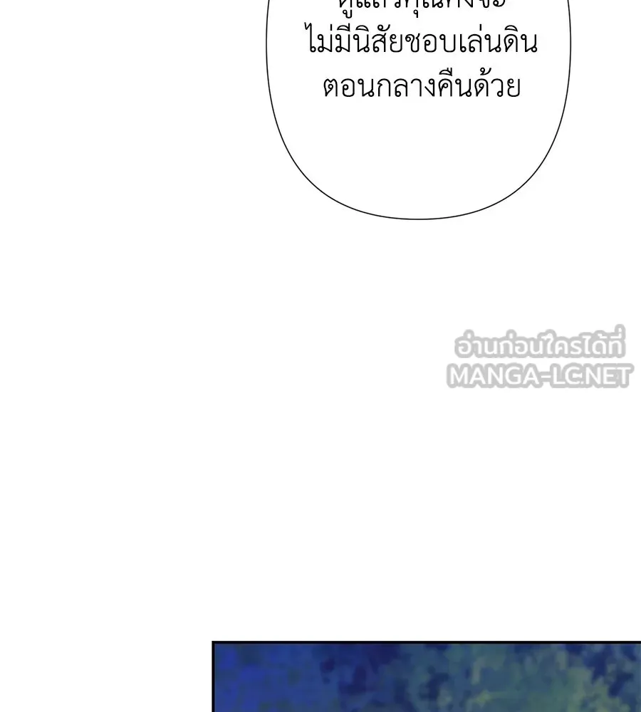 บาสเตียน ตอนที่ 48 รูปที่ 3