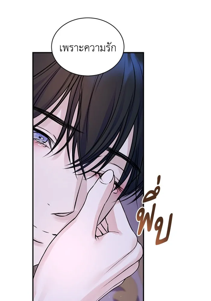 ไหนบอกว่าฉันใกล้ตาย ตอนที่ 95 รูปที่ 53