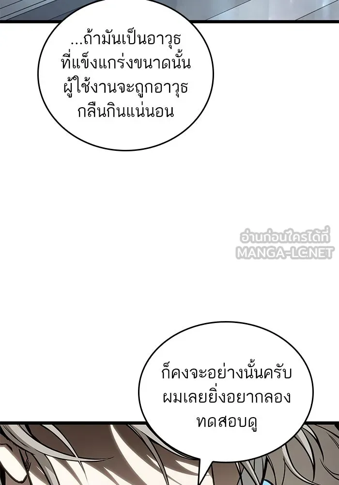 หลังวันสิ้นโลก ตอนที่ 174 รูปที่ 27