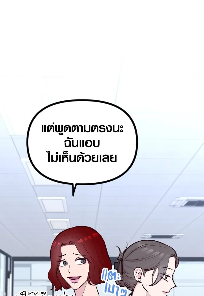 รักกันคนละครึ่งทาง ตอนที่ 4 รูปที่ 28