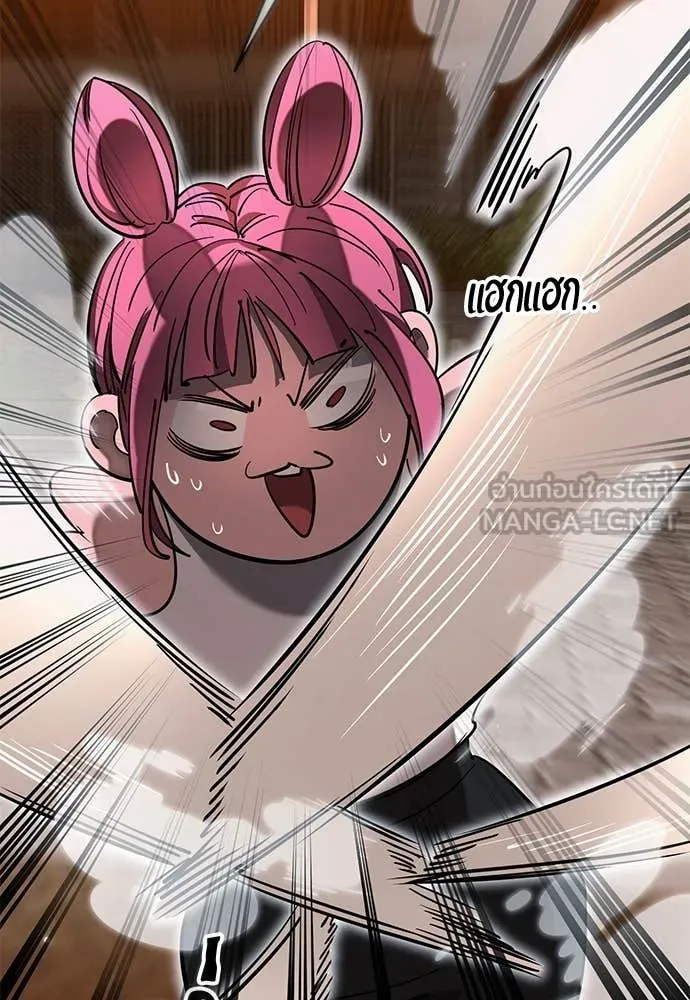 ยมราชลงทัณฑ์ ตอนที่ 105 รูปที่ 13