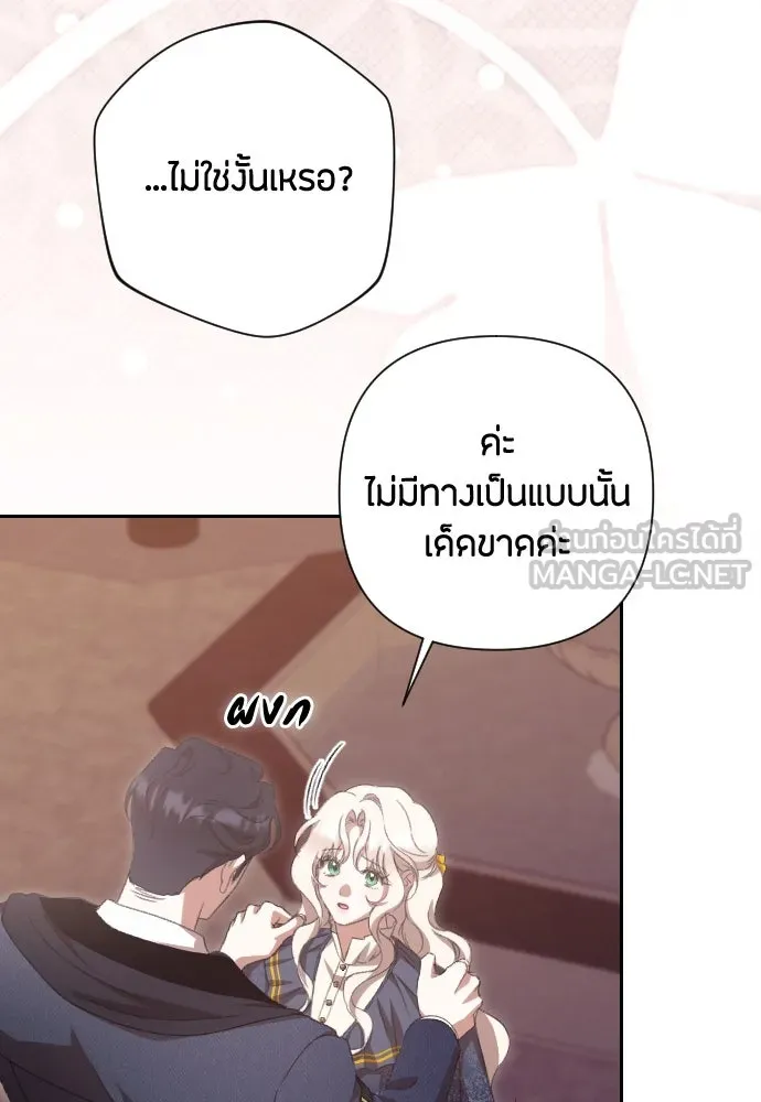 แด่ใจที่ไร้รัก ตอนที่ 67 รูปที่ 51
