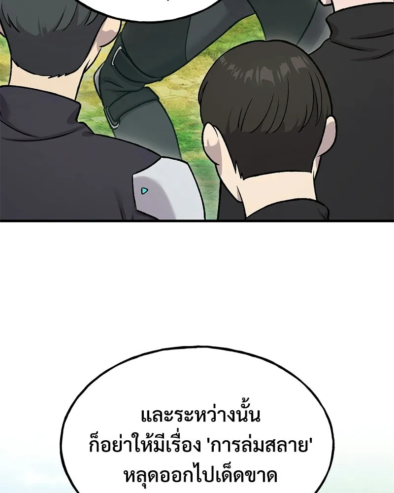 ปลูกผักพิชิตหอคอย ตอนที่ 123 รูปที่ 16