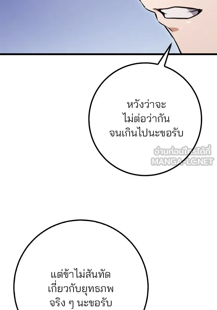 ดาบแห่งจักรพรรดิ ตอนที่ 10 รูปที่ 27