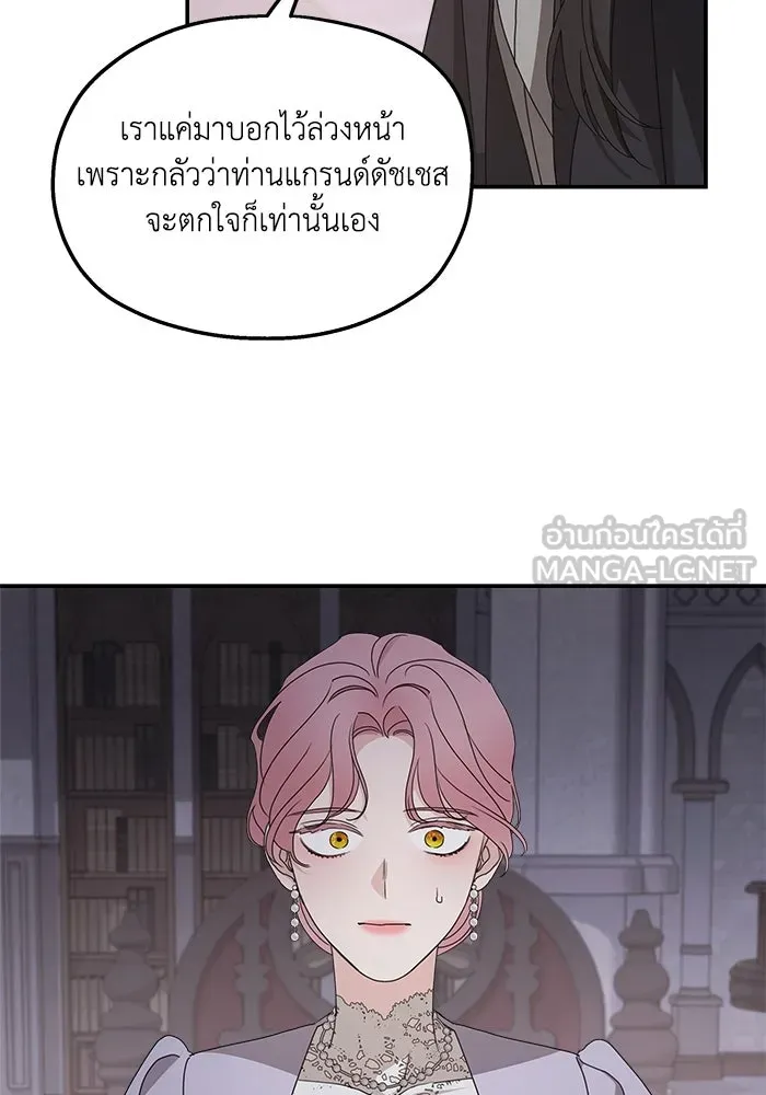 ครอบครัวสามีเห็นทีจะคลั่งรัก ตอนที่ 103 รูปที่ 9