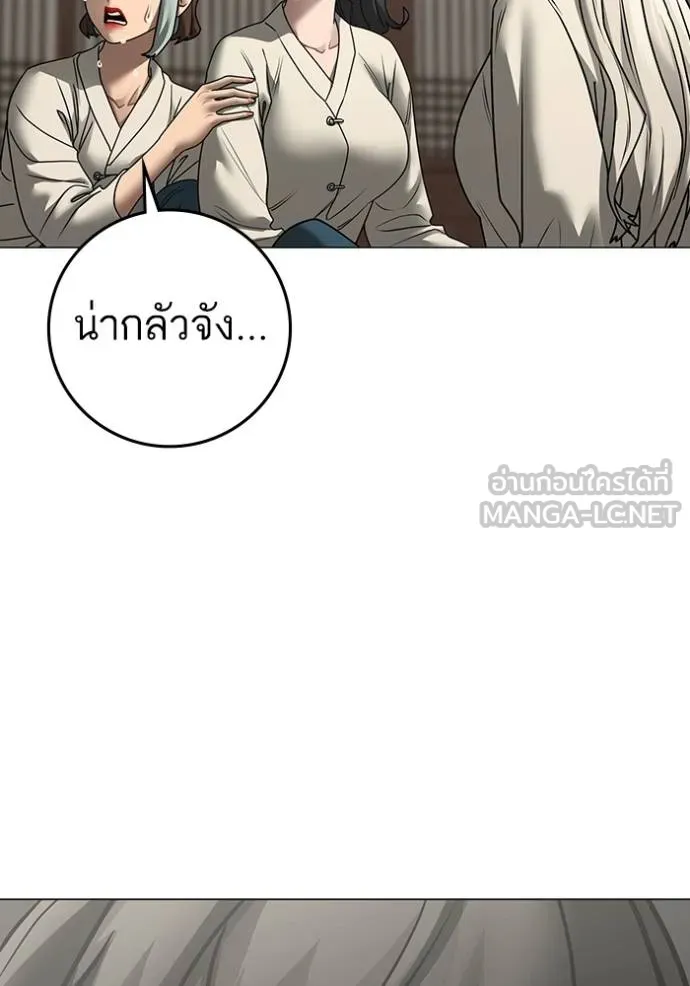 reality ตอนที่ 160 รูปที่ 85