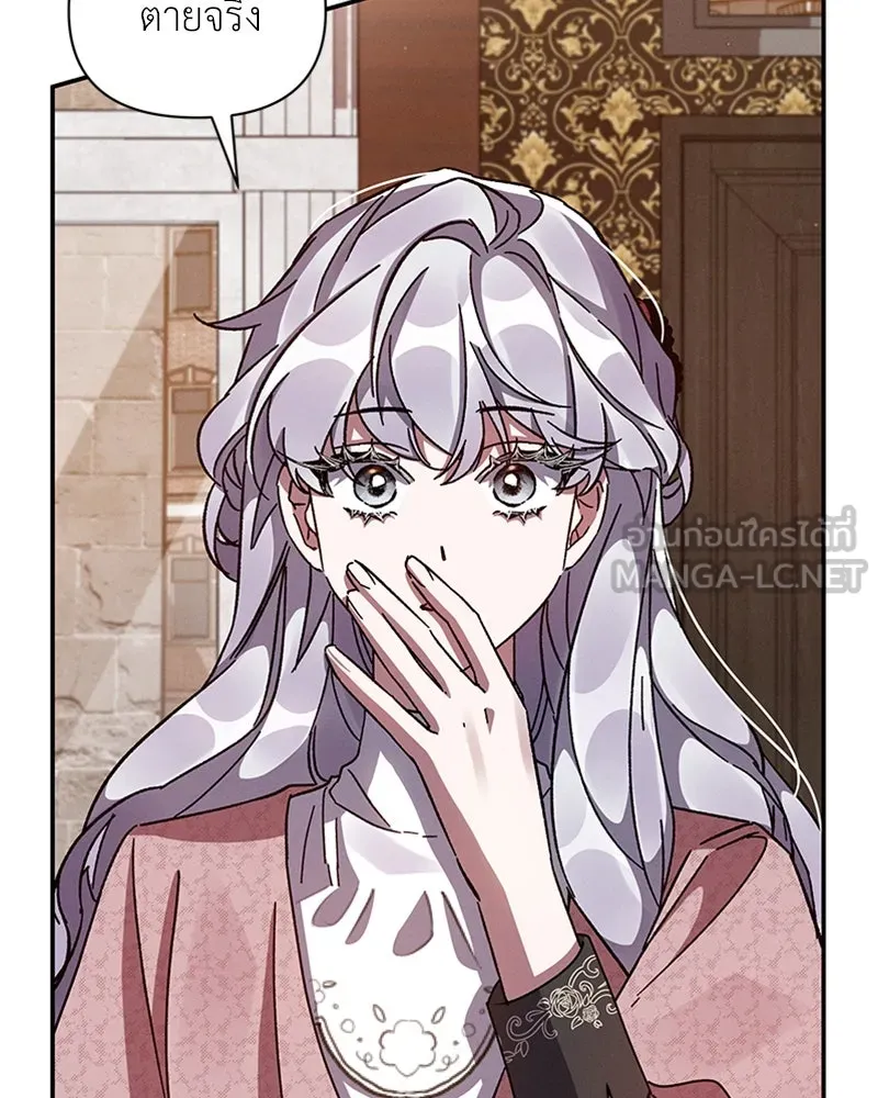 โอ้ ศัตรูที่รัก ตอนที่ 36 รูปที่ 36