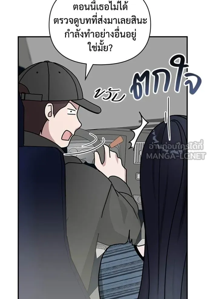 ฉันเนี่ยนะ ตอนที่ 29 รูปที่ 90