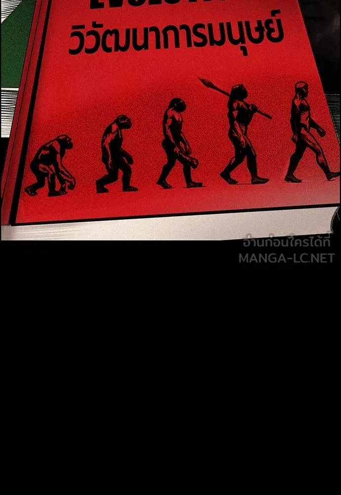 Jungle Juice ตอนที่ 170 รูปที่ 59