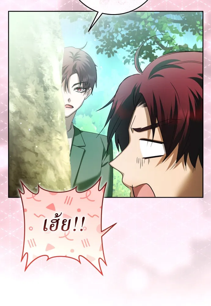 ชิงชีวิตพลิกลิขิตชะตา ตอนที่ 221. ก้าวไปข้างหน้ายังอนาคต รูปที่ 79