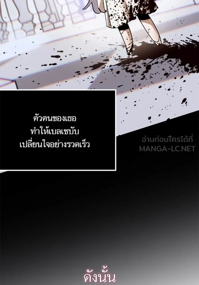 Return to Player ตอนที่ 194 รูปที่ 125