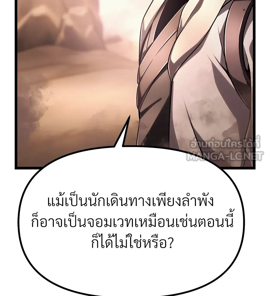 จอมเวทคนเลี้ยงแกะ ตอนที่ 6 รูปที่ 54