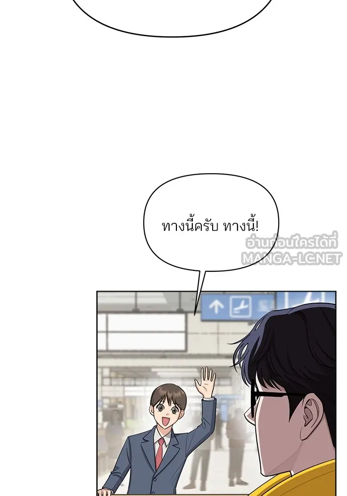 ความรักของอิซอบ ตอนที่ 1 รูปที่ 72