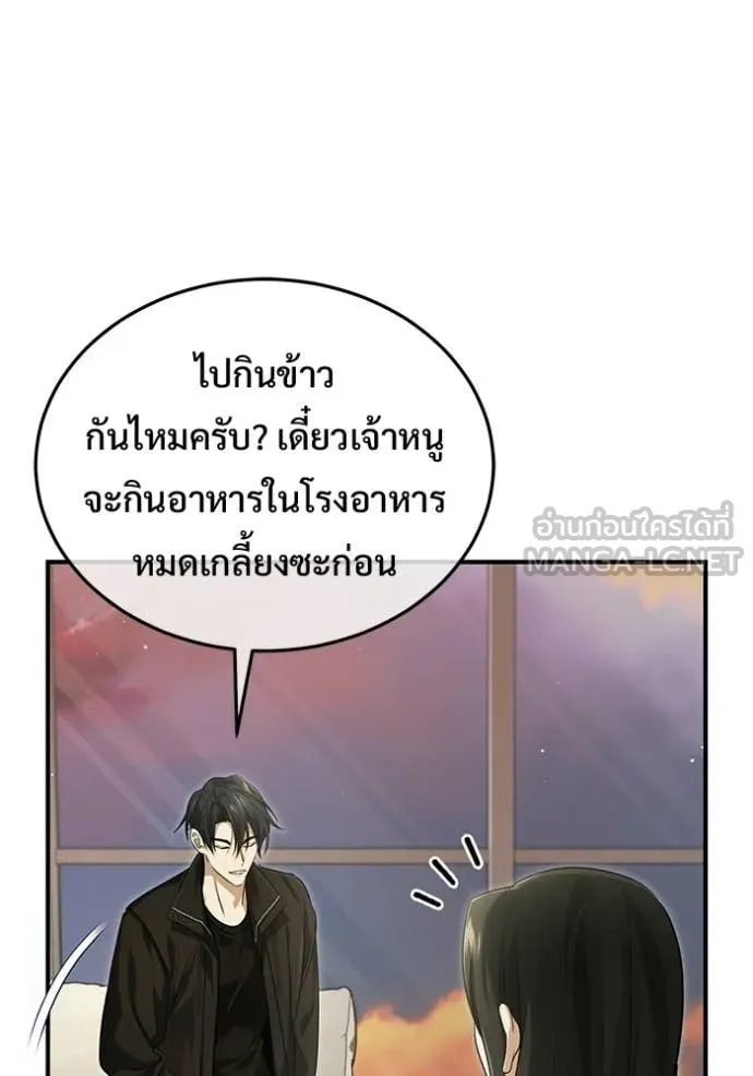 Regressor’s Life Aft ตอนที่ 93 รูปที่ 66