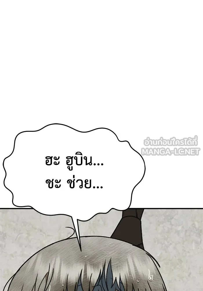 ช่วยเปลี่ยนฉันที ตอนที่ 320. ซีซัน 3 ฮยอนยอจู 15 รูปที่ 135