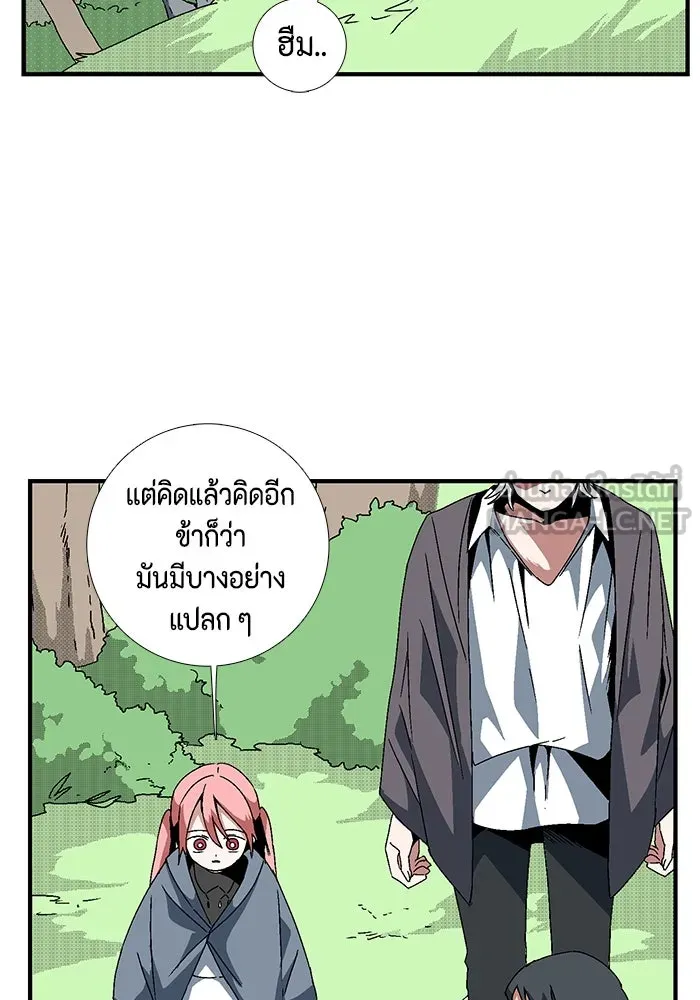 หนึ่งก้าวสู่เจ้ามาร ตอนที่ 9 เคว้งคว้าง (6) รูปที่ 48