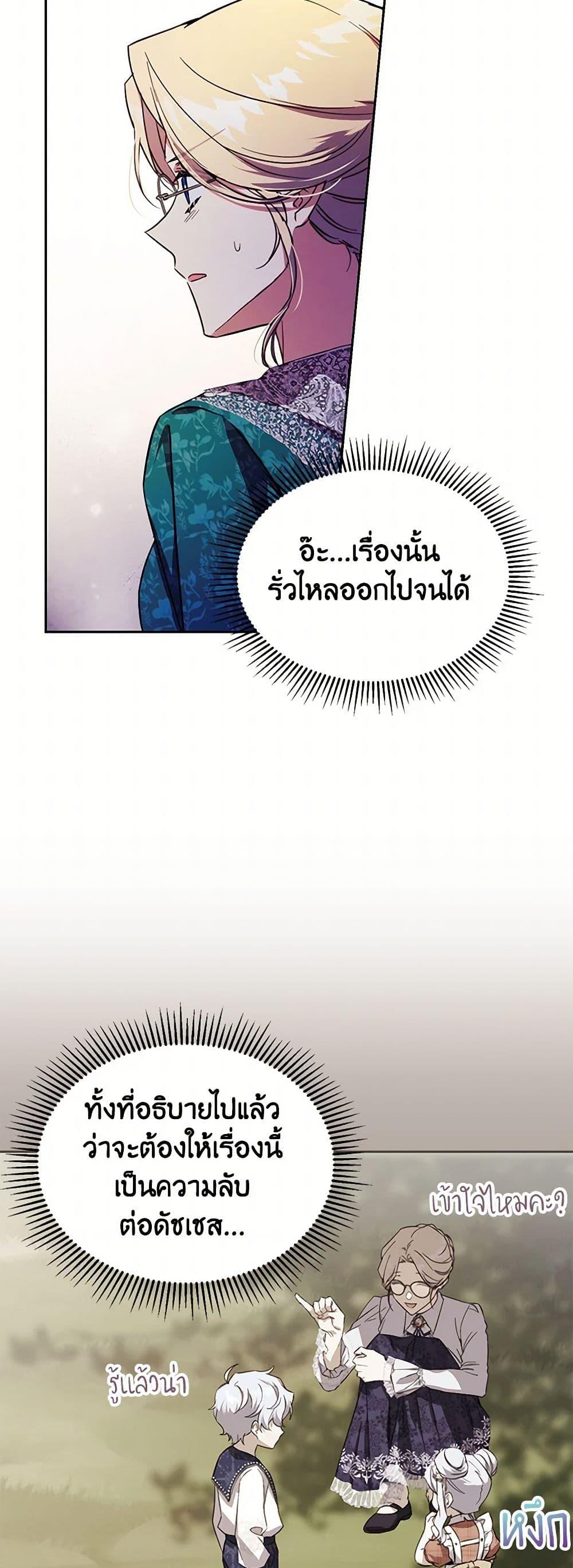 Manga-lc-com อ่านมังงะ อ่านการ์ตูน ออนไลน์ ฟรี Immoral Duke’s Family Needs to be Homeschooled ตอนที่ 1 2 3 4 5 6 7 8 9 10 11 12 13 14 ฟรี ไม่มีโฆษณา Manga-lc - อ่าน มังงะ อ่าน การ์ตูน ออนไลน์ อ่านมังงะ ฟรี