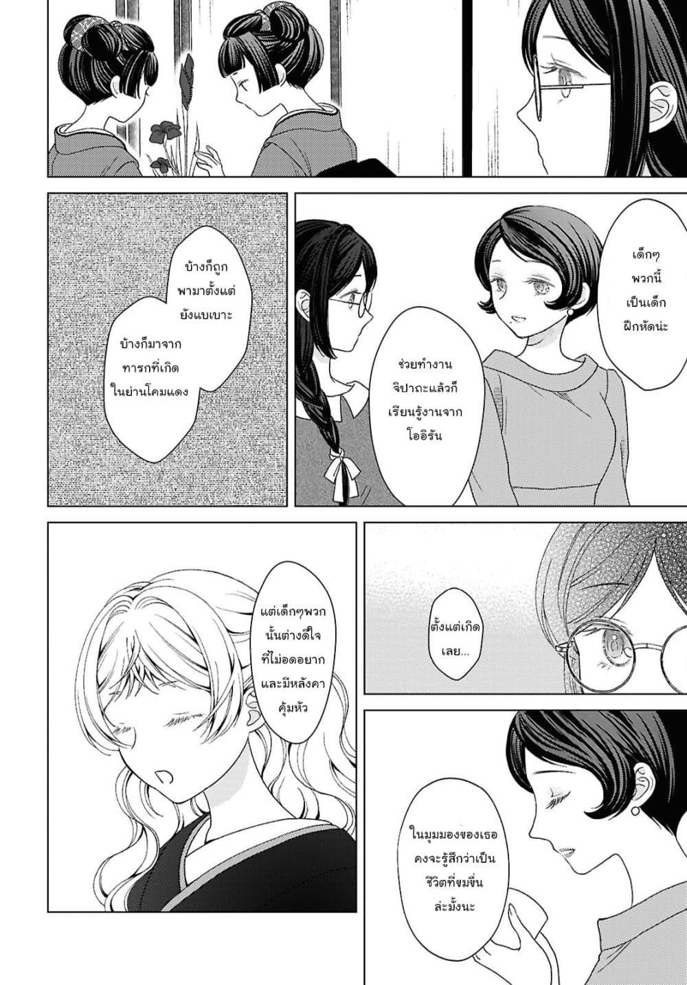 Manga-lc-com อ่านมังงะ อ่านการ์ตูน ออนไลน์ ฟรี Kanaria wa Kiraboshi no Yume o Miru ตอนที่ 1 2 3 4 5 6 7 8 9 10 11 12 13 14 ฟรี ไม่มีโฆษณา Manga-lc - อ่าน มังงะ อ่าน การ์ตูน ออนไลน์ อ่านมังงะ ฟรี