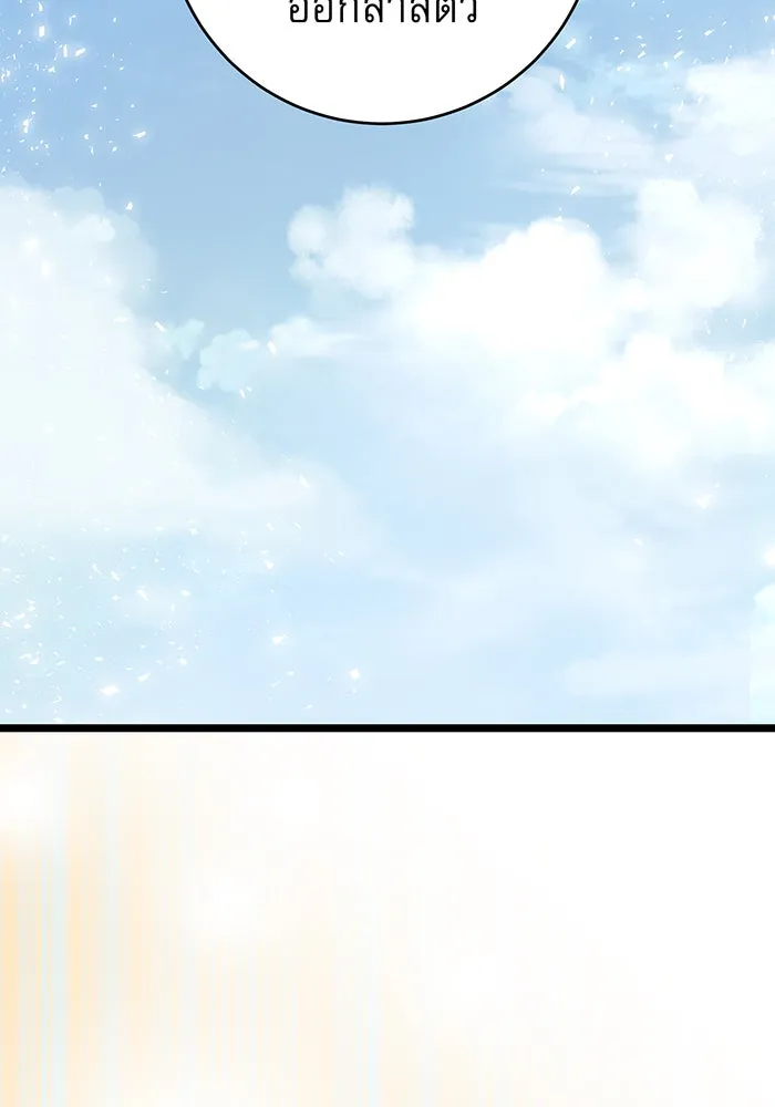 นางร้ายที่ไหนจะมีคุณธรรม ตอนที่ 71 รูปที่ 65