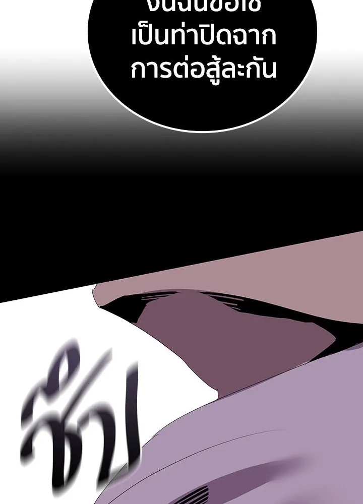 นักเลงกระจอกย้อนเวลามาทวงแค้น ตอนที่ 7 รูปที่ 76