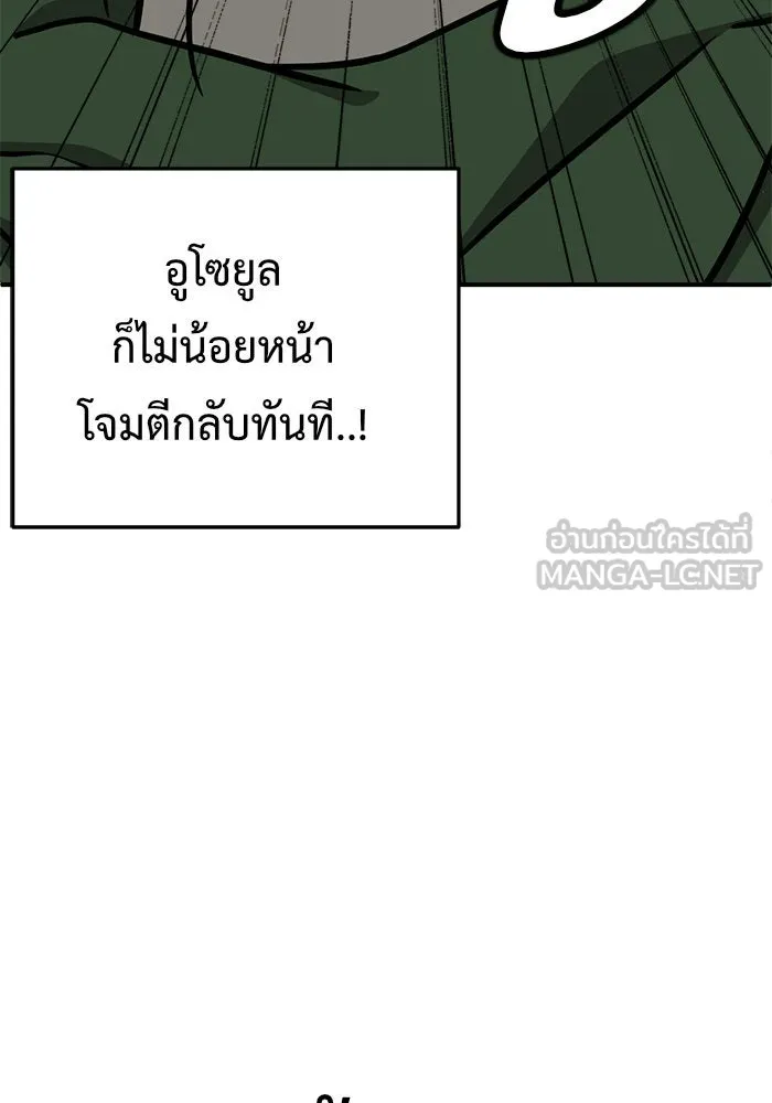 ช่วยเปลี่ยนฉันที ตอนที่ 93. เอเดน 13 รูปที่ 90