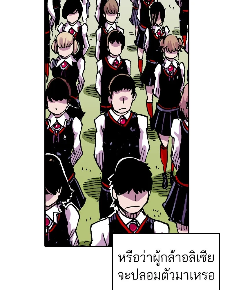 เคลวาเทส อสูรจอมราชัน ตอนที่ 64 โรงเรียนเทวาซอร์เซน (2) รูปที่ 104