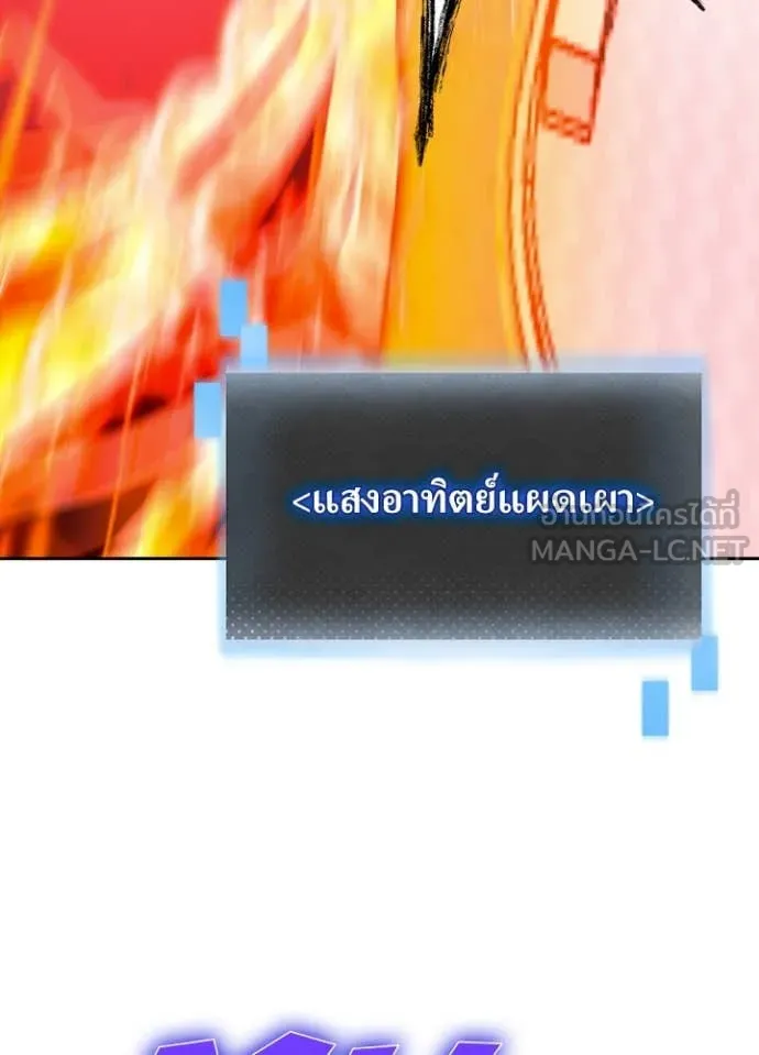 เป้าหมายครั้งที่ 2 ตอนที่ 71 รูปที่ 10