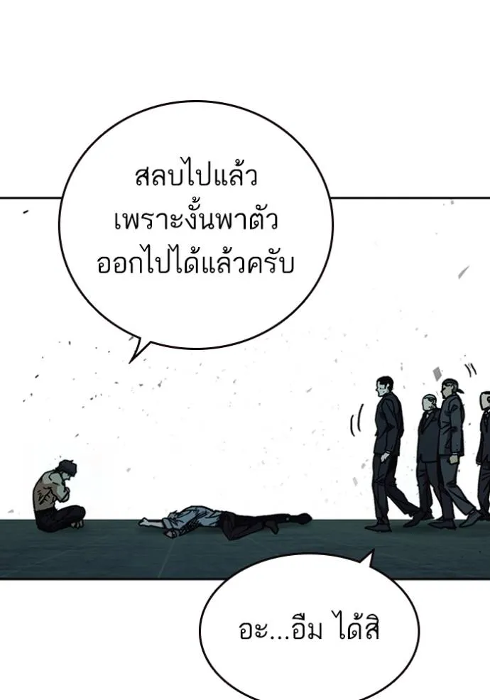 Study Group ตอนที่ 247 รูปที่ 110
