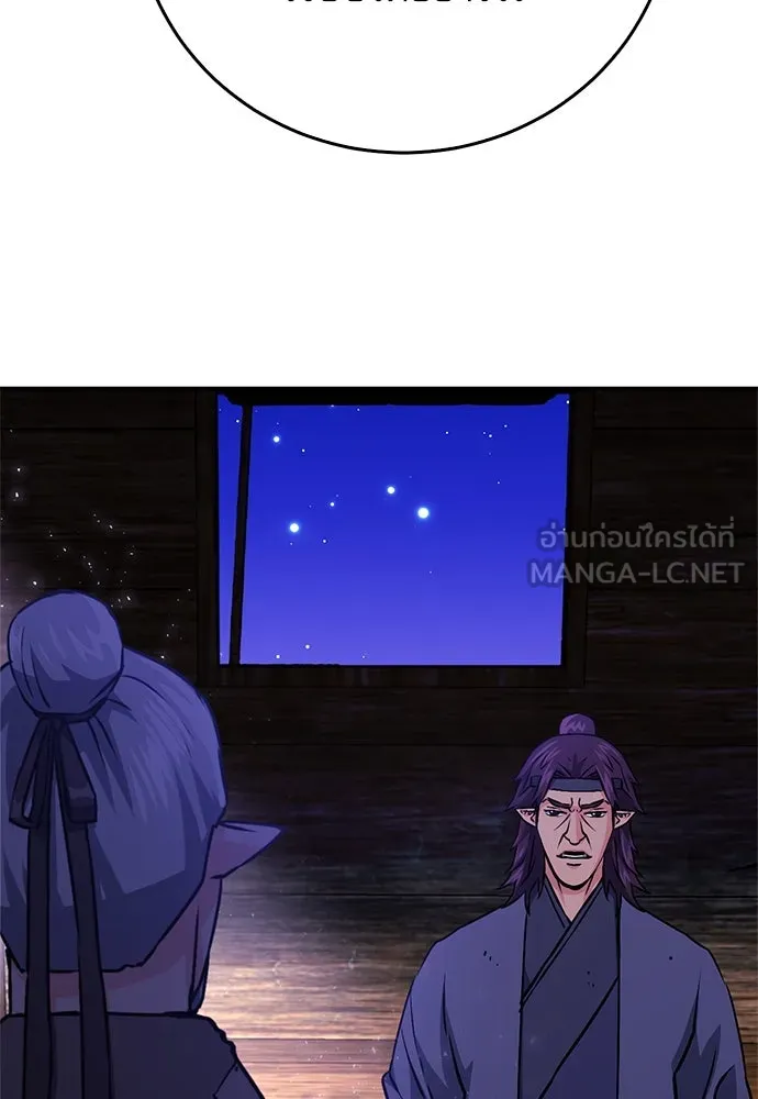 ดรูอิดแห่งสถานีโซล ตอนที่ 129 รูปที่ 39