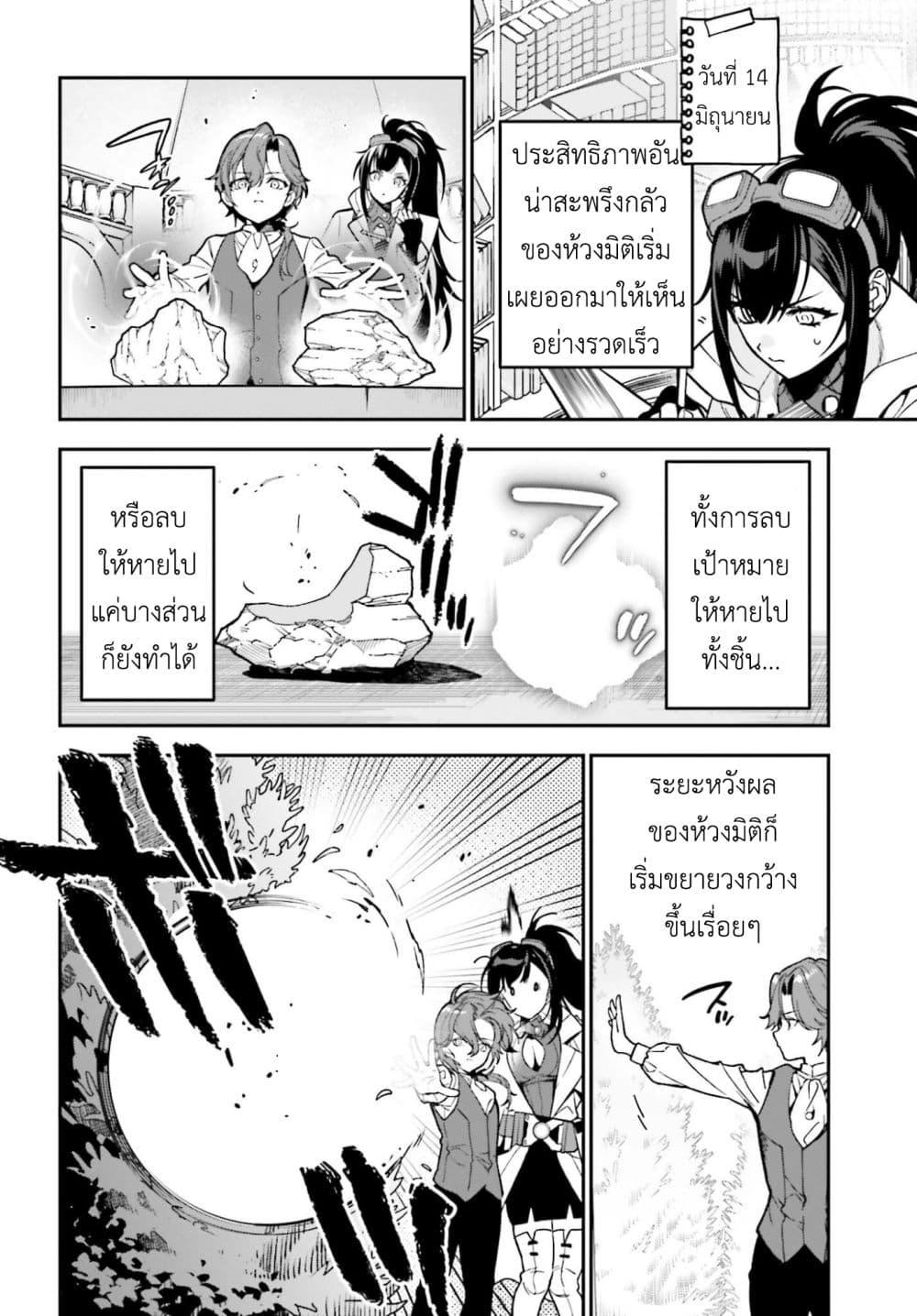 Manga-lc-com อ่านมังงะ อ่านการ์ตูน ออนไลน์ ฟรี Gokuaku Kizoku, Kenkyo Kenjitsu ni Musou suru ตอนที่ 1 2 3 4 5 6 7 8 9 10 11 12 13 14 ฟรี ไม่มีโฆษณา Manga-lc - อ่าน มังงะ อ่าน การ์ตูน ออนไลน์ อ่านมังงะ ฟรี