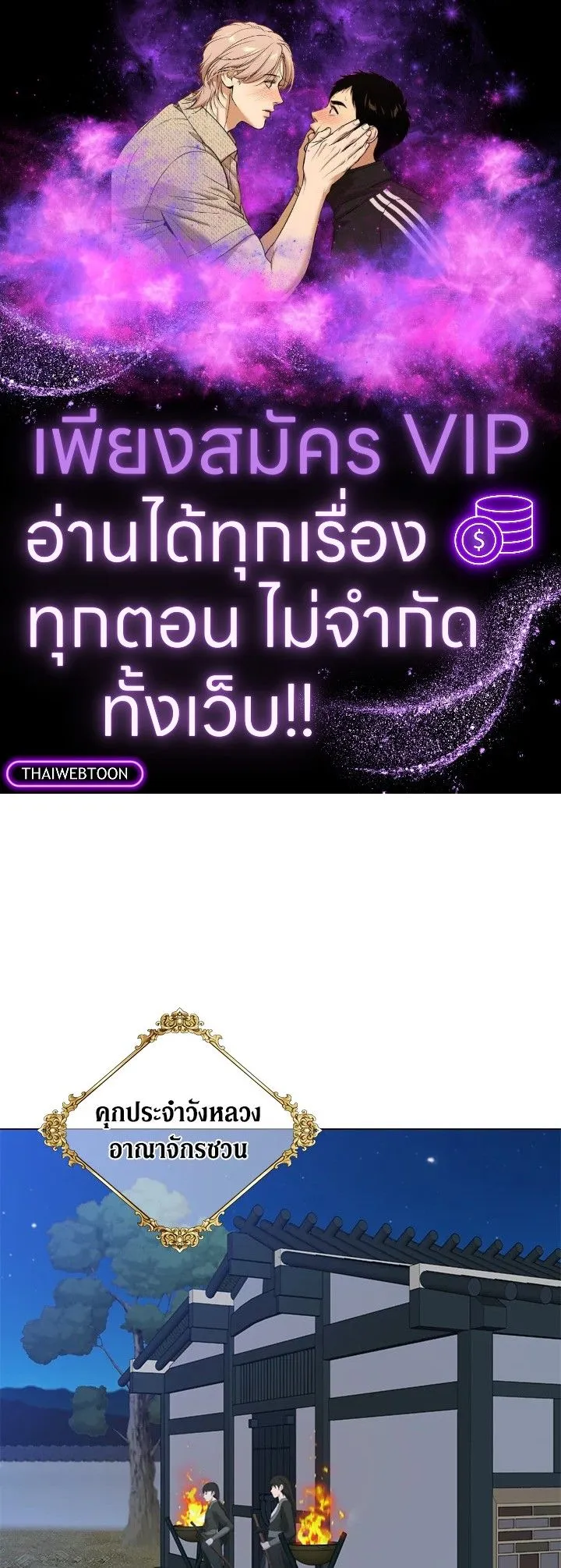 The Max Level Hero Has Returned การกล_บมาของว_รบ_ร_ษเวลต_น ตอนที่ ตอนที่ 197 รูปที่ 1