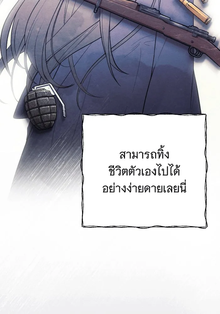 จำเลยหัวใจ ตอนที่ 41 รูปที่ 124