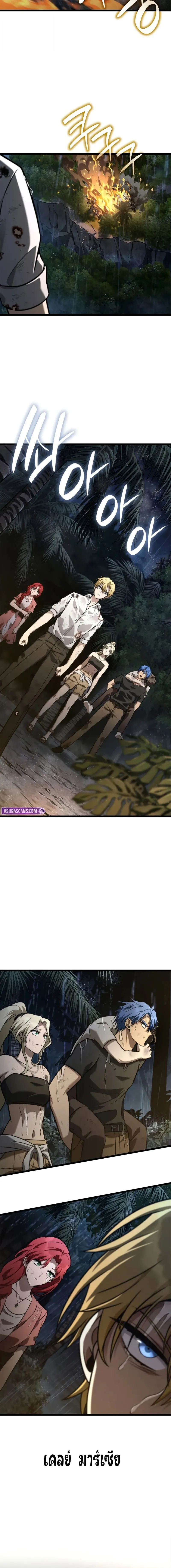 Infinite Mage ตอนที่ ตอนที่ 125 รูปที่ 18