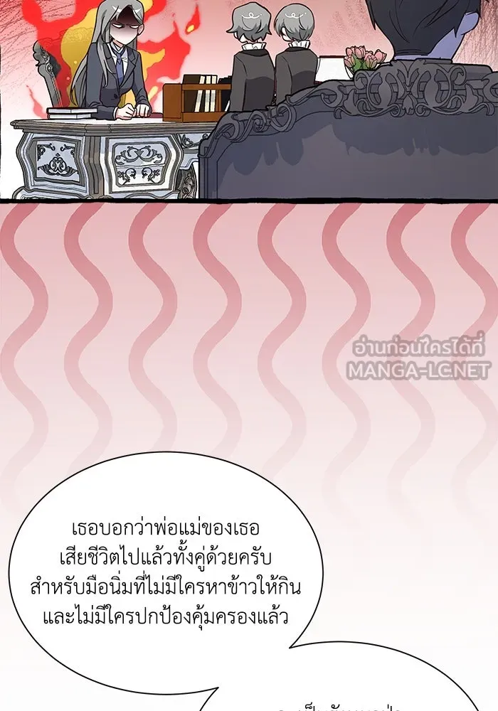 แมวน้อยในรังหมาป่า ตอนที่ 5 รูปที่ 45