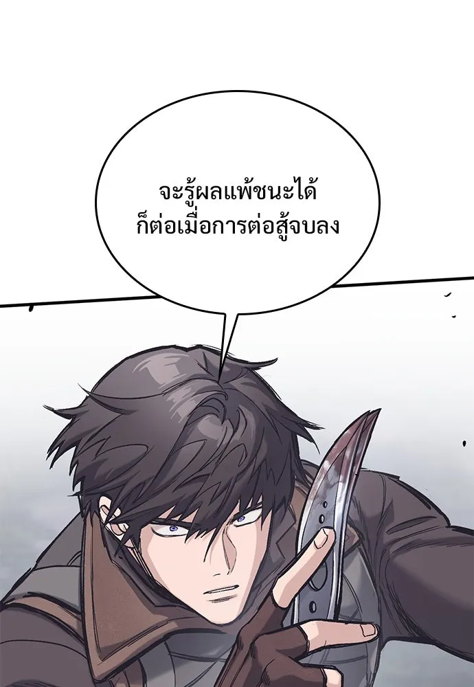 อัศวินวันเดียว ตอนที่ 30 รูปที่ 14