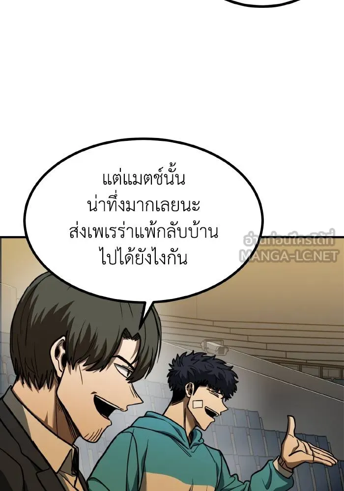 ราชาแห่งอ็อกทากอน ตอนที่ 47 รูปที่ 69