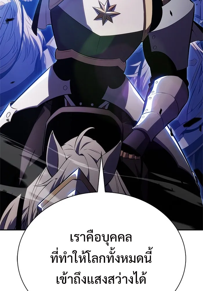 ผู้เล่นหน้าใหม่เลเวลแมกซ์ ตอนที่ 197 สงครามของเหล่ามังกร (2) รูปที่ 71