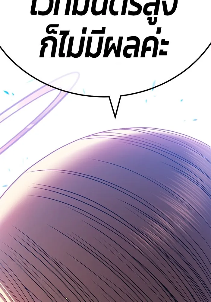 +99 ท่อนไม้พร้อมบวก ตอนที่ 52 รูปที่ 172